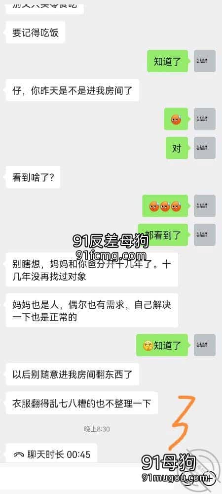 海角社区封神之作历时三个月趁离异老妈喝醉终于上了她-3